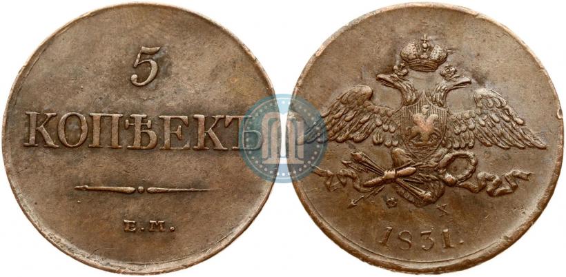 Фото 5 копеек 1831 года ЕМ-ФХ 