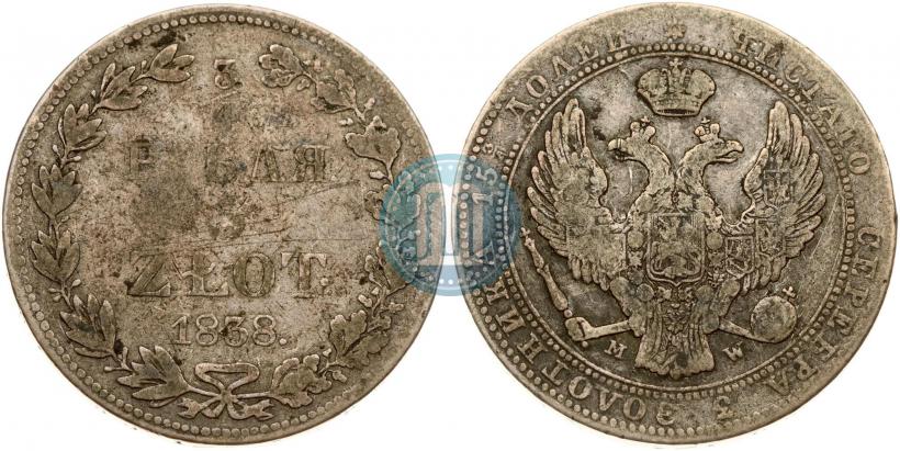 Фото 3/4 рубля - 5 злотых 1838 года MW 