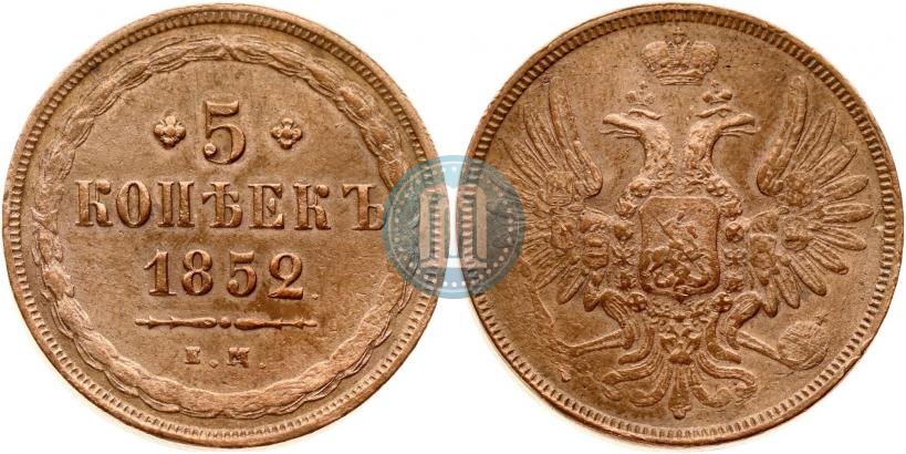 Фото 5 копеек 1852 года ЕМ 