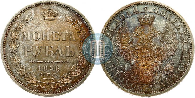 Фото 1 рубль 1856 года СПБ-ФБ 