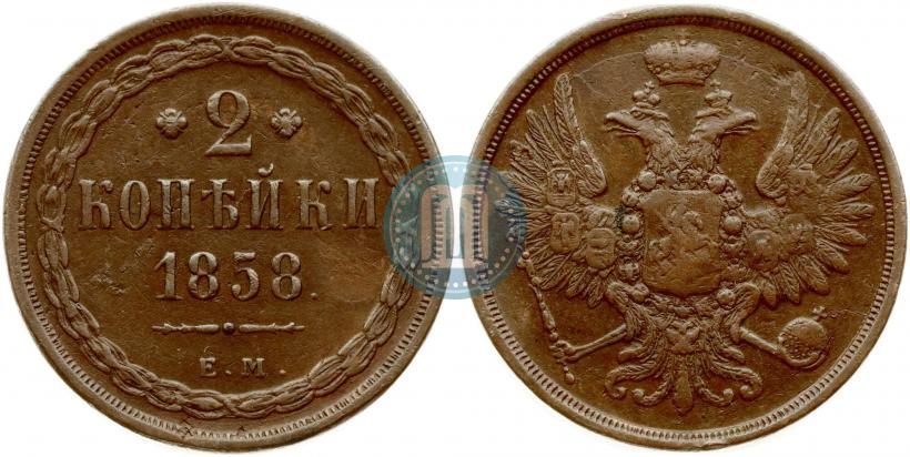 Picture 2 kopecks 1858 year ЕМ 