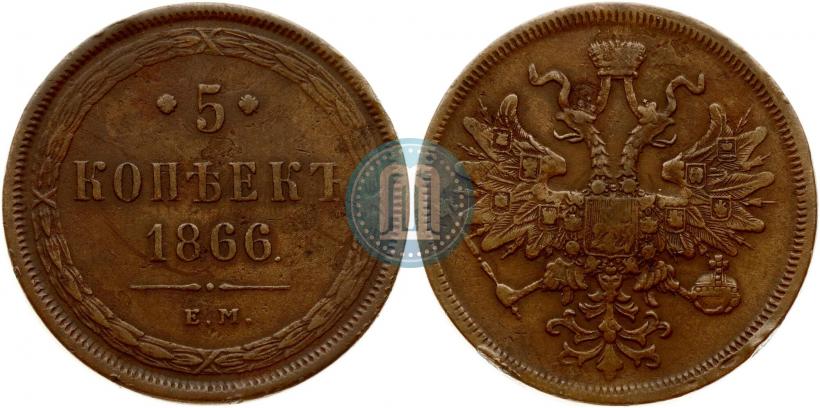Picture 5 kopecks 1866 year ЕМ 