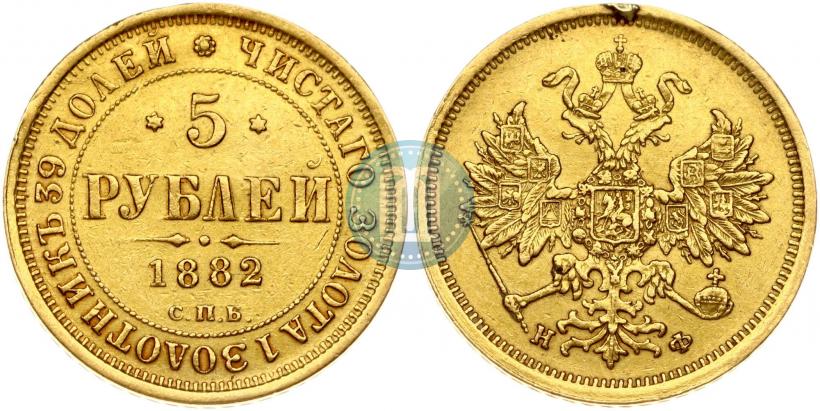 Picture 5 roubles 1882 year СПБ-НФ 