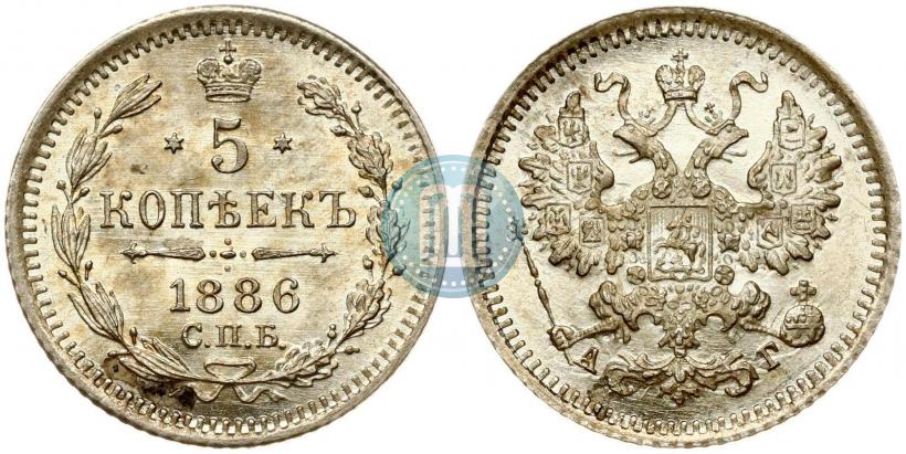 Picture 5 kopecks 1886 year СПБ-АГ 