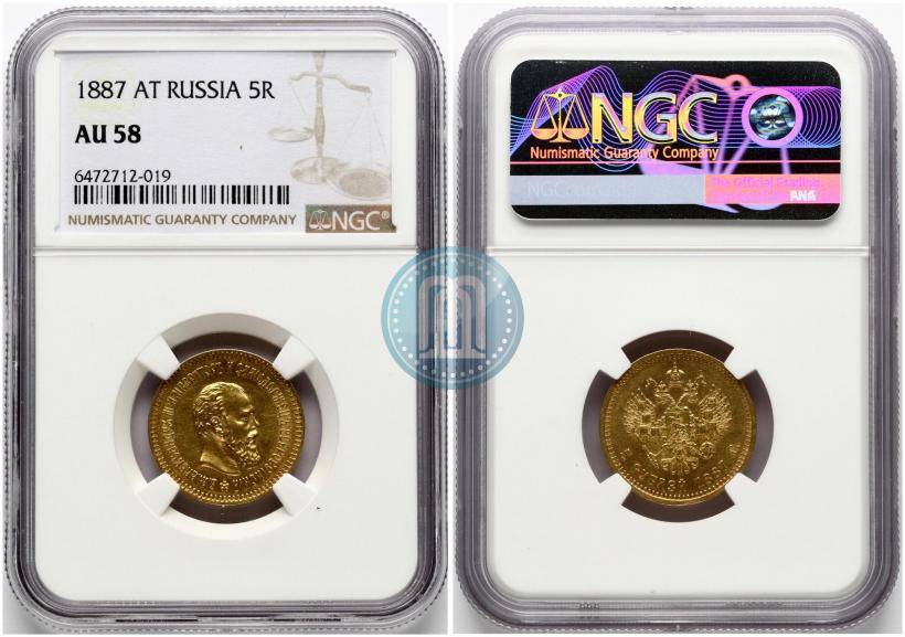 Picture 5 roubles 1887 year (АГ) 