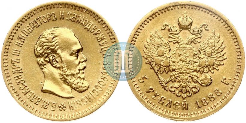 Picture 5 roubles 1888 year (АГ) 