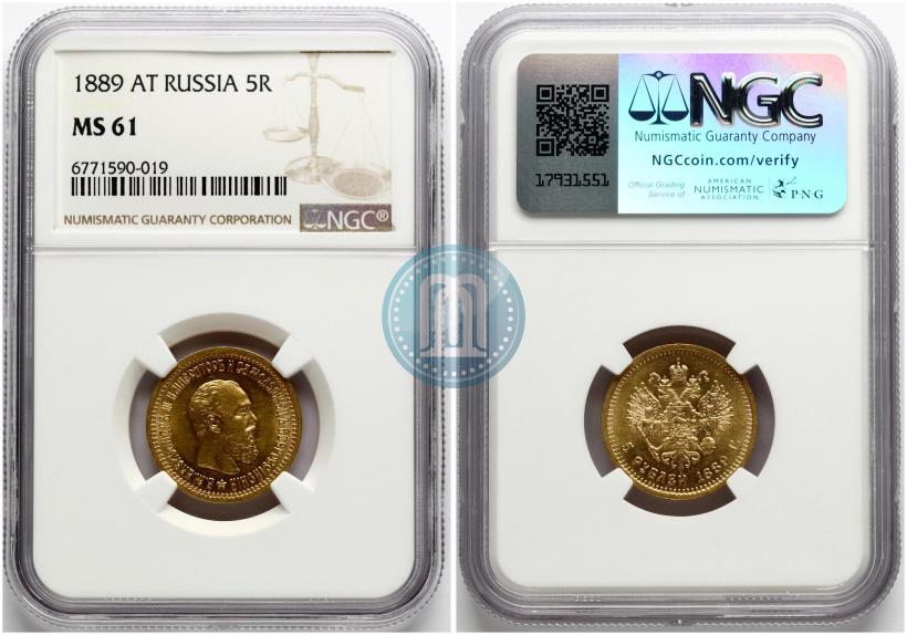 Picture 5 roubles 1889 year (АГ) 