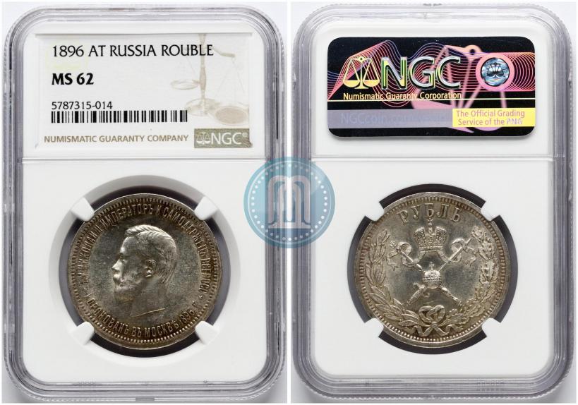 Picture 1 rouble 1896 year (АГ) "On the coronation of the Emperor Nicholas II"