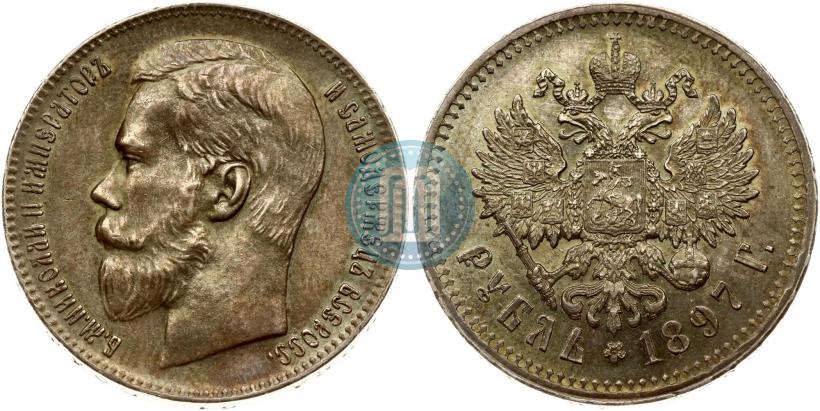 Фото 1 рубль 1897 года (**) 