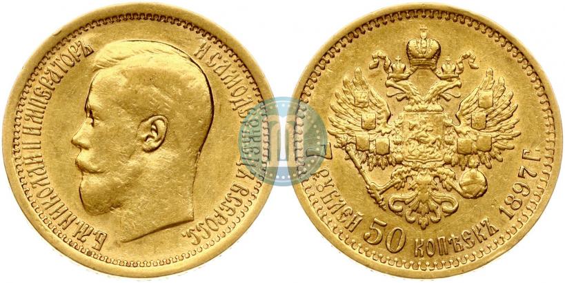Фото 7,5 рублей 1897 года (АГ) 