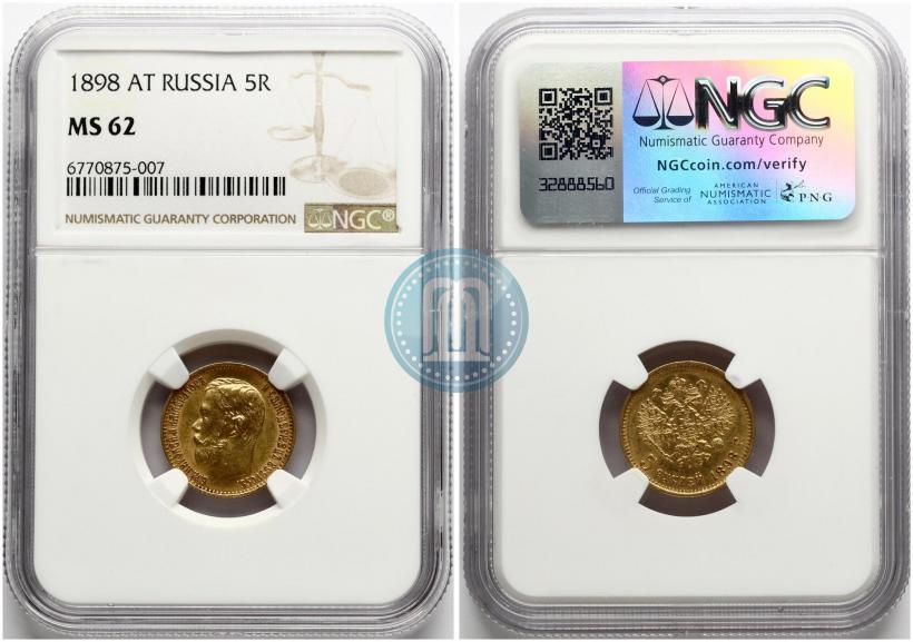 Фото 5 рублей 1898 года (АГ) 