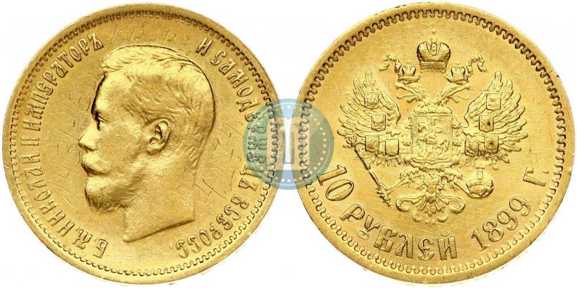 Фото 10 рублей 1899 года (ЭБ) 