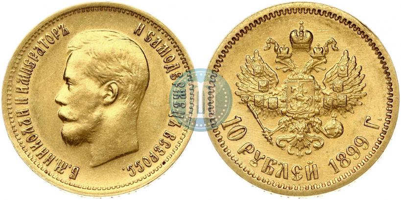 Фото 10 рублей 1899 года (ФЗ) 