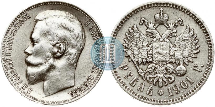 Фото 1 рубль 1901 года (ФЗ) 