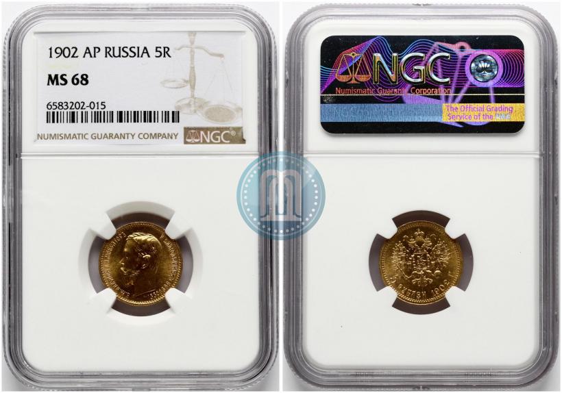 Picture 5 roubles 1902 year (АР) 