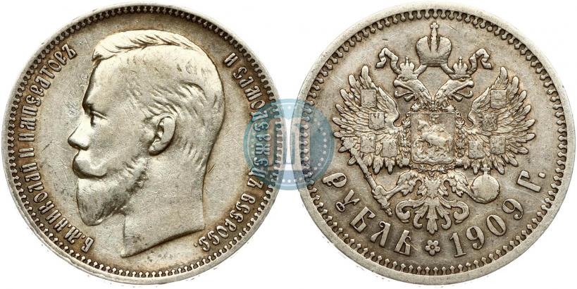 Фото 1 рубль 1909 года (ЭБ) 