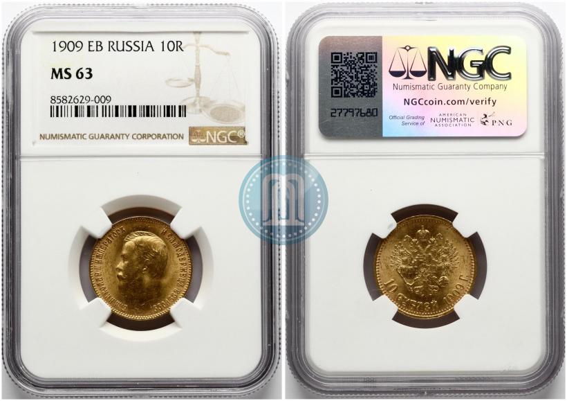 Фото 10 рублей 1909 года (ЭБ) 