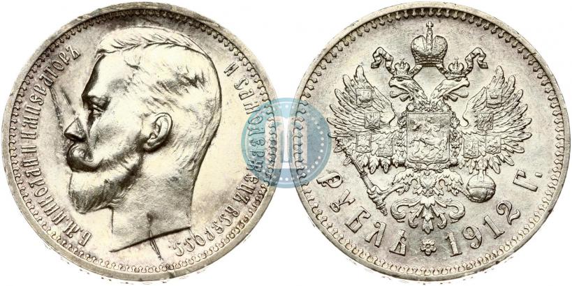 Фото 1 рубль 1912 года (ЭБ) 