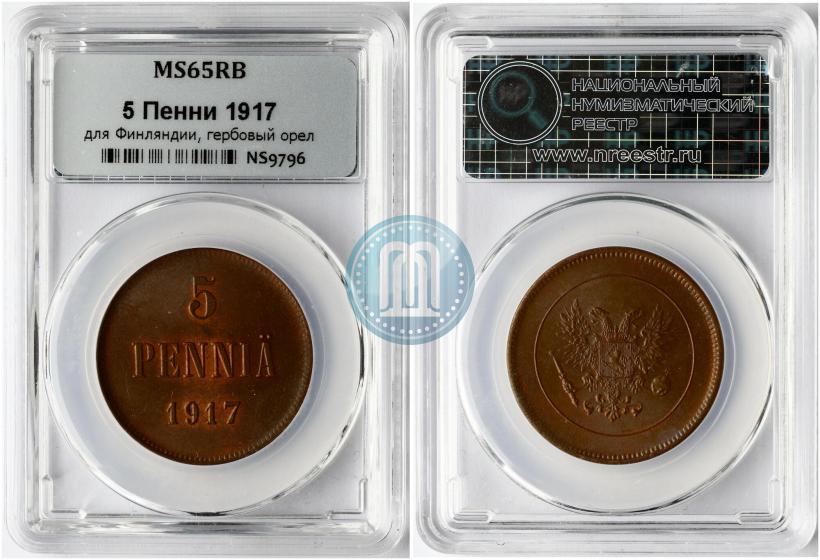 Фото 5 пенни 1917 года  
