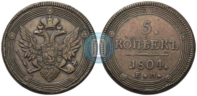 Фото 5 копеек 1804 года ЕМ 