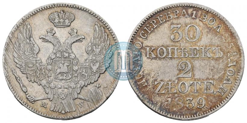 Фото 30 копеек - 2 злотых 1839 года MW 
