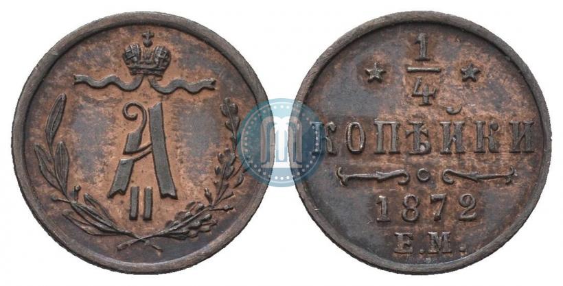 Фото 1/4 копейки 1872 года ЕМ 