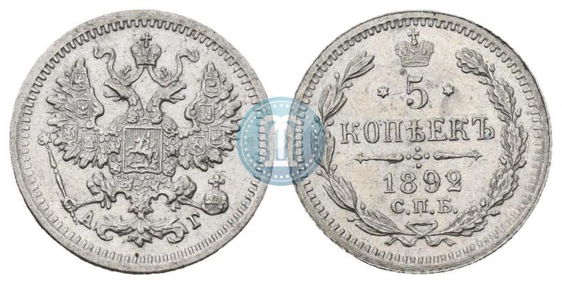 Фото 5 копеек 1892 года СПБ-АГ 