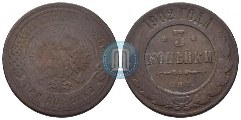 Фото 3 копейки 1902 года СПБ 