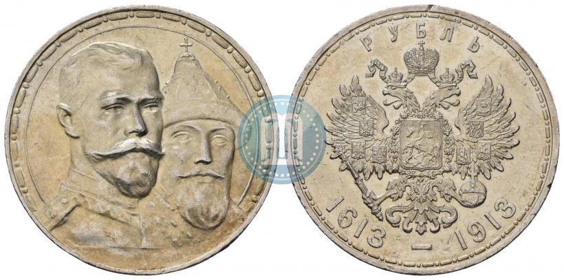 Фото 1 рубль 1913 года (ВС) "В память 300-летия дома Романовых"