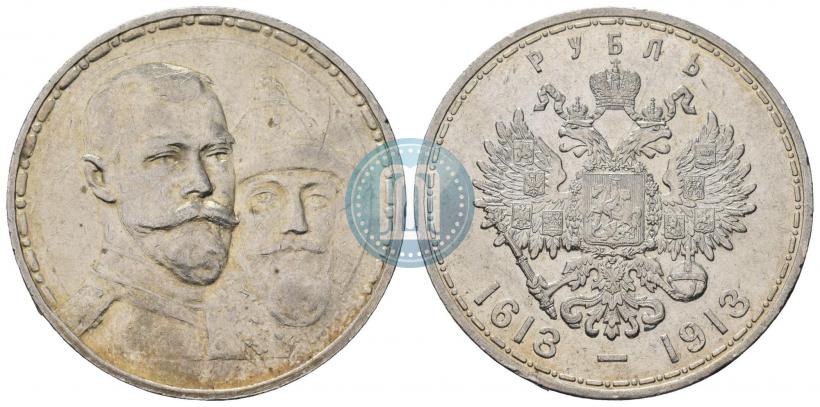 Фото 1 рубль 1913 года (ВС) "В память 300-летия дома Романовых"