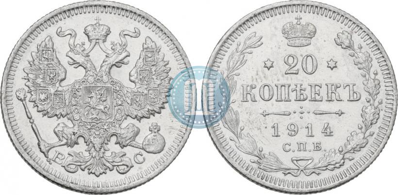 Фото 20 копеек 1914 года СПБ-ВС 