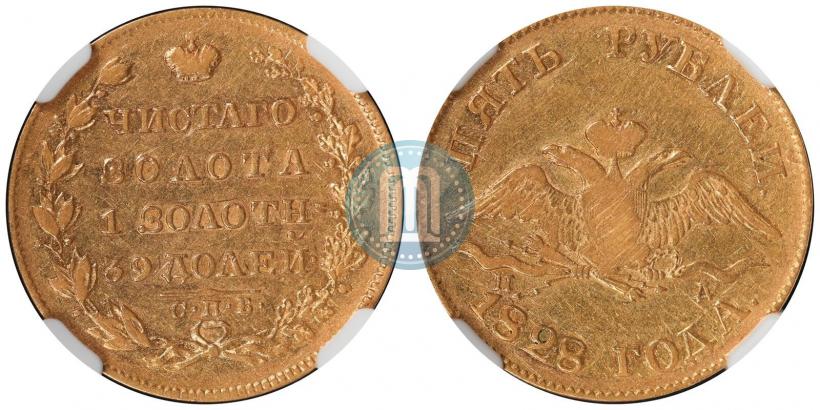 Picture 5 roubles 1828 year СПБ-ПД 