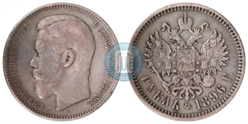 Picture 1 rouble 1896 year (АГ) 