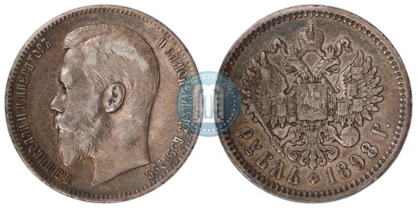 Фото 1 рубль 1898 года (АГ) 