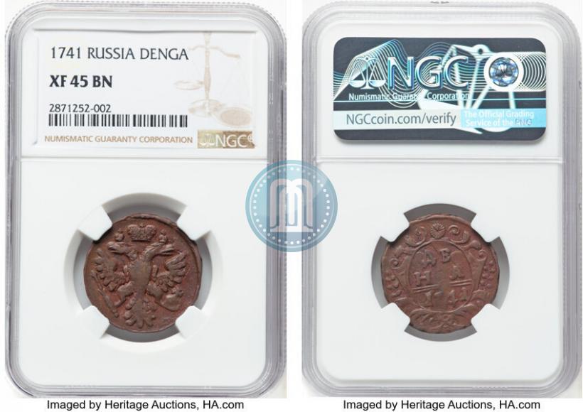 Фото Денга 1741 года  