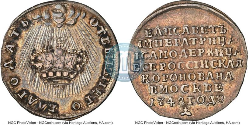 Фото Жетон 1742 года  "В память Коронации Императрицы Елизаветы"