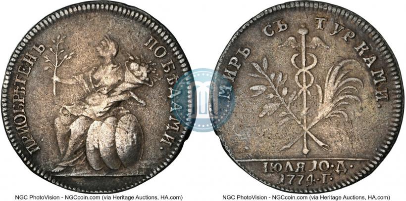 Фото Жетон 1774 года  "Заключение мира с Турцией"