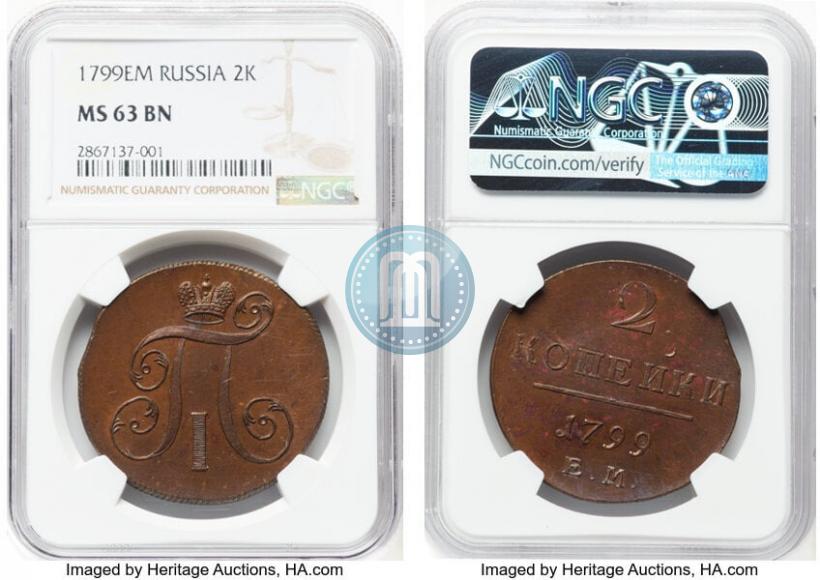 Фото 2 копейки 1799 года ЕМ 
