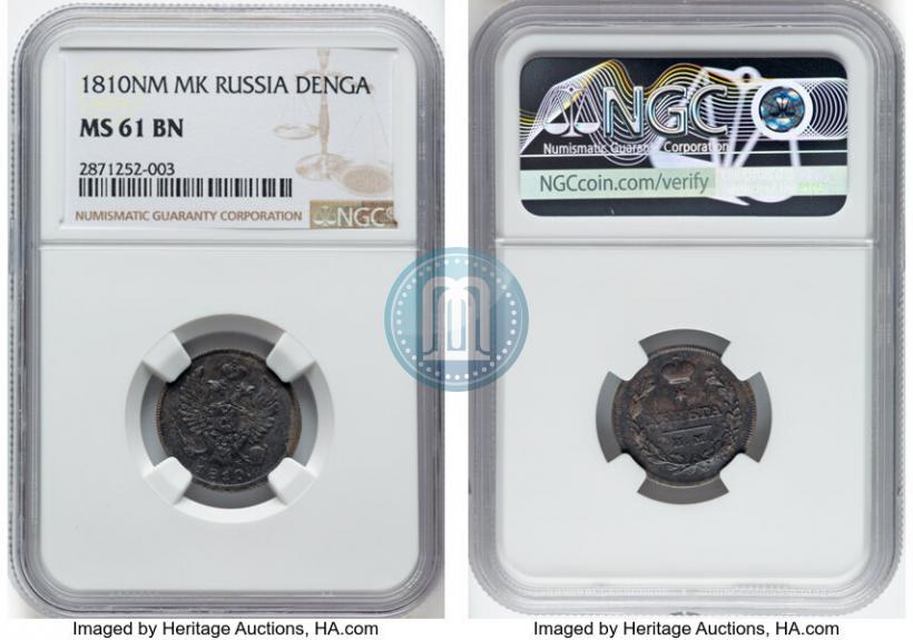 Фото Деньга 1810 года ИМ-МК 
