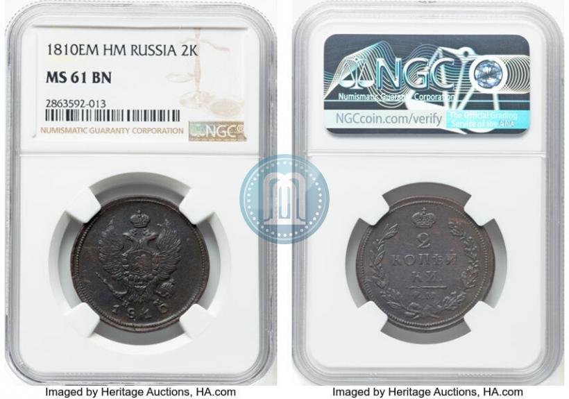 Фото 2 копейки 1810 года ЕМ-НМ 
