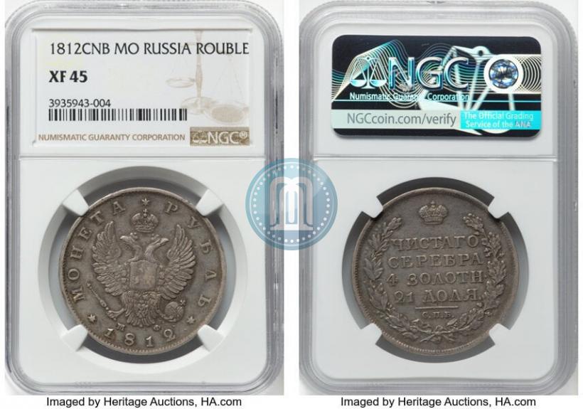 Фото 1 рубль 1812 года СПБ-МФ 
