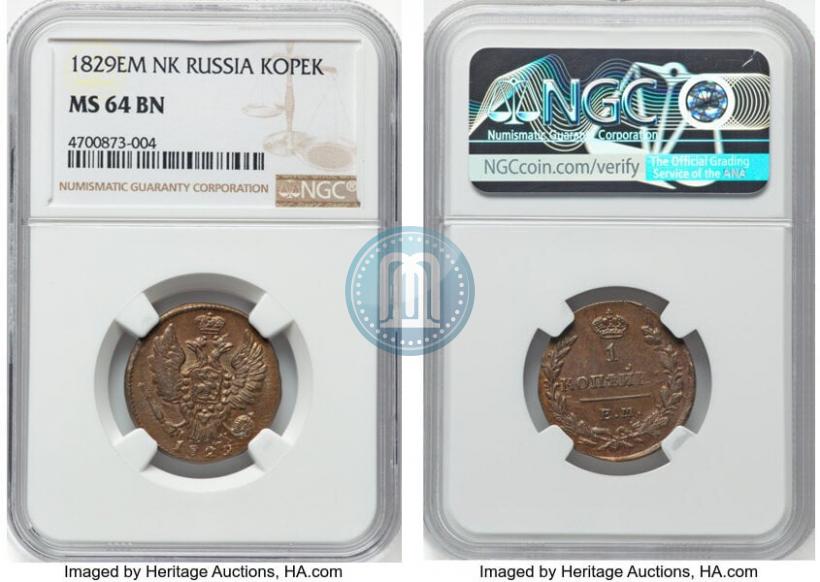 Фото 1 копейка 1829 года ЕМ-ИК 