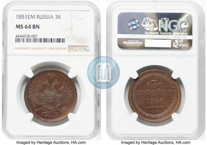 Фото 3 копейки 1851 года ЕМ 