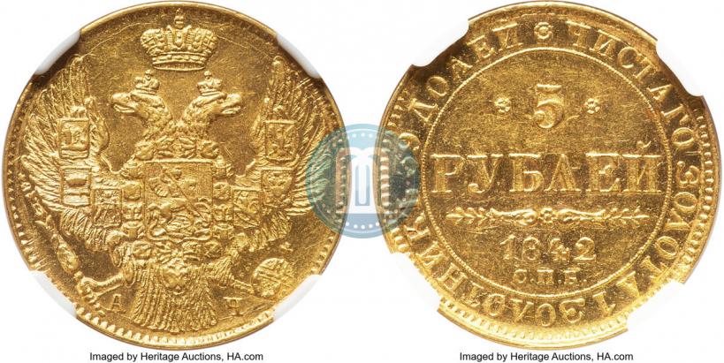 Фото 5 рублей 1842 года СПБ-АЧ 