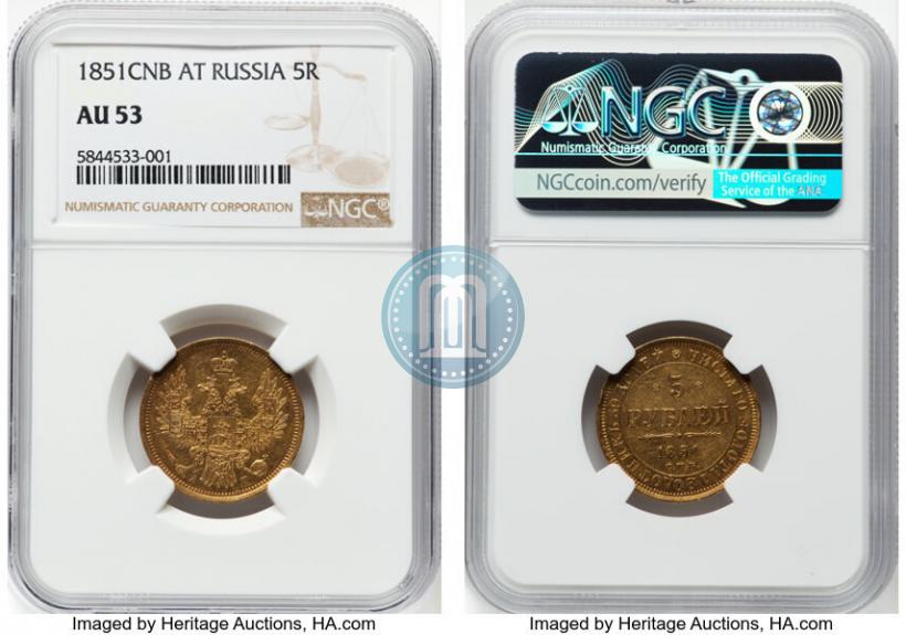 Фото 5 рублей 1851 года СПБ-АГ 