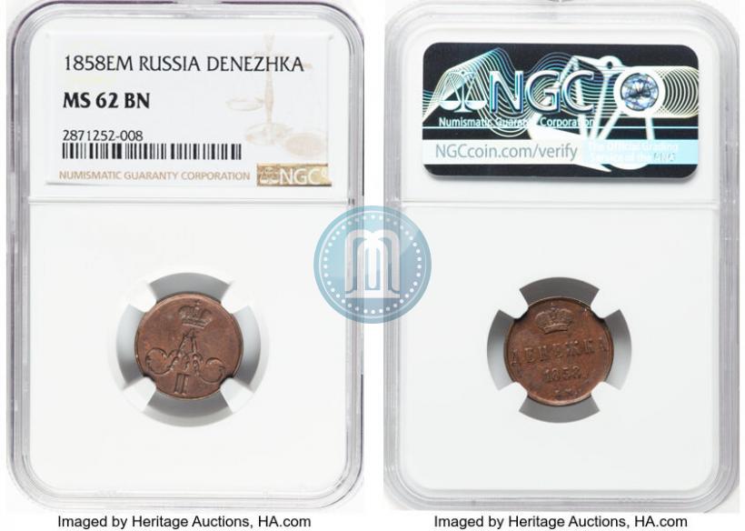 Фото Денежка 1858 года ЕМ 