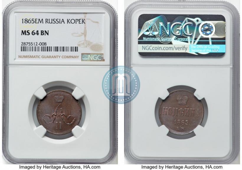 Фото 1 копейка 1865 года ЕМ 