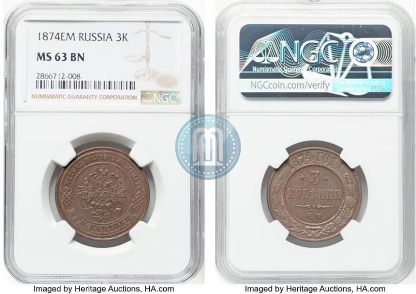 Фото 3 копейки 1874 года ЕМ 