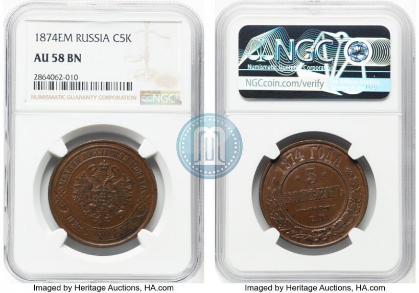 Фото 5 копеек 1874 года ЕМ 