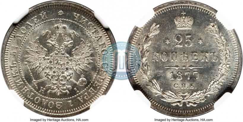 Фото 25 копеек 1877 года СПБ-НІ 